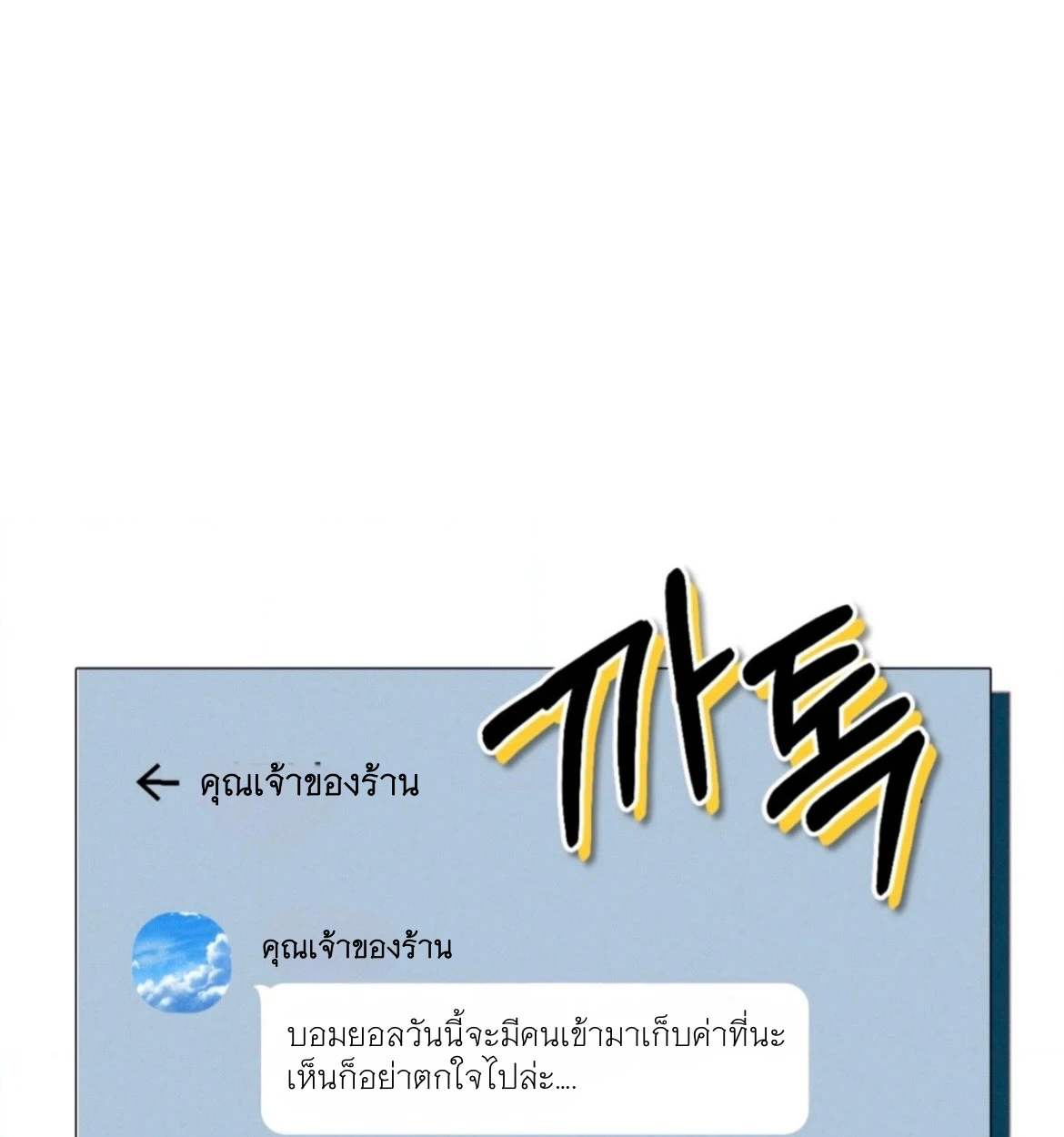 กางเกงในบลูทูธไร้สาย VANSS 2.0! - ตอนที่ 1 - หน้า 95