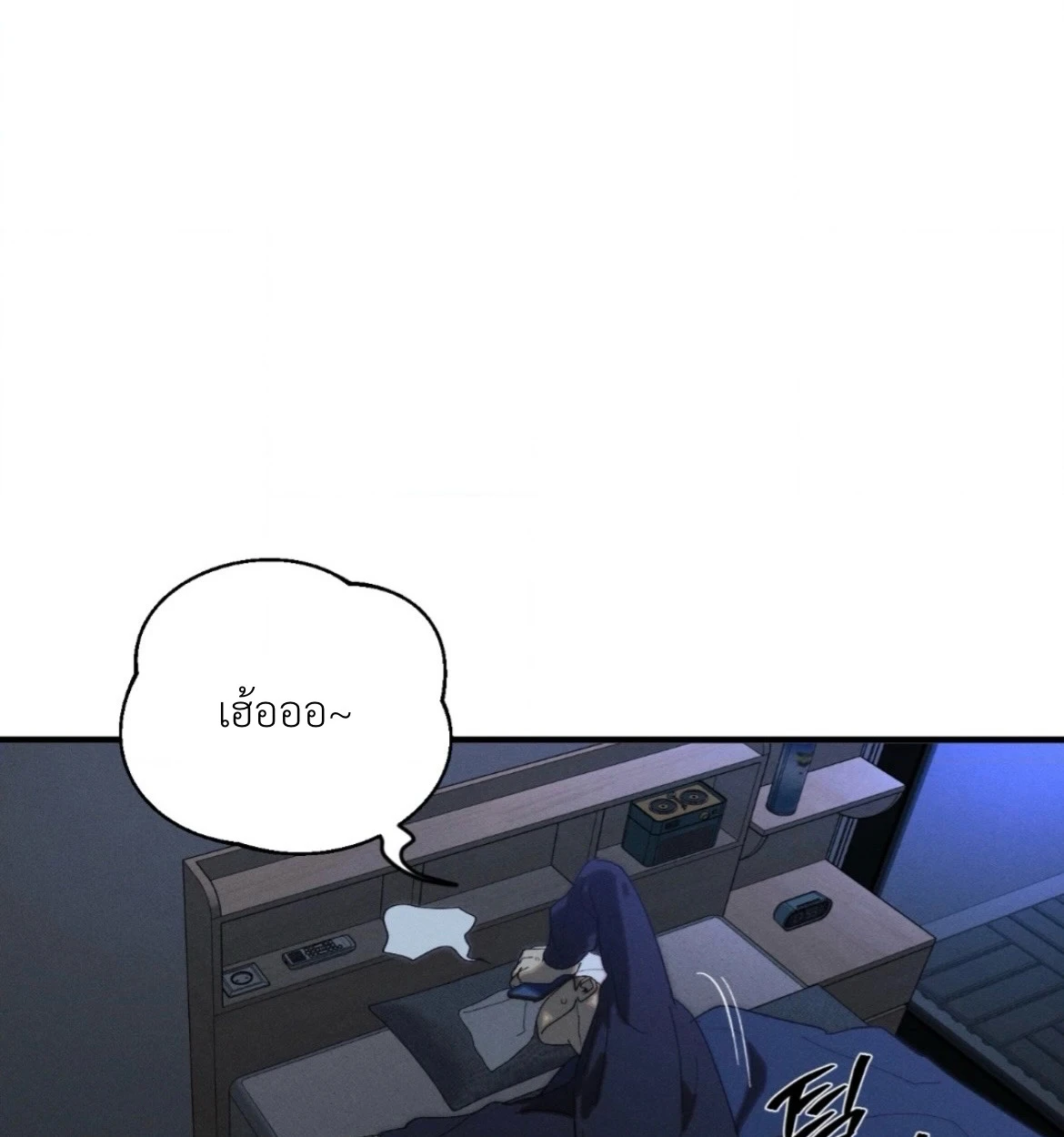 กางเกงในบลูทูธไร้สาย VANSS 2.0! - ตอนที่ 1 - หน้า 99