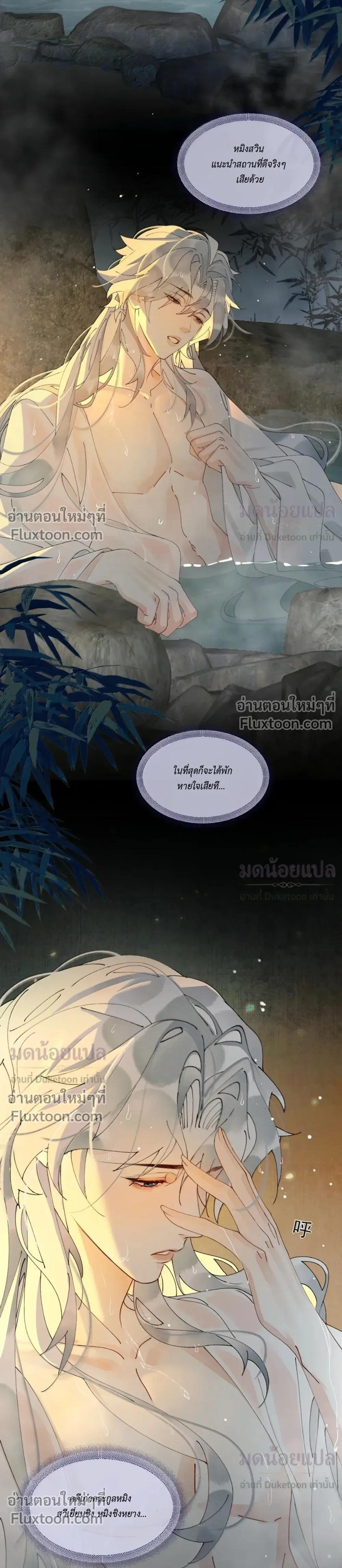 My Enemy Must Pretend to Be My Spouse – ข้ากับศัตรูคู่แค้นต้องมาแสร้งเป็นสามีภรรยากัน - ตอนที่ 39 - หน้า 11