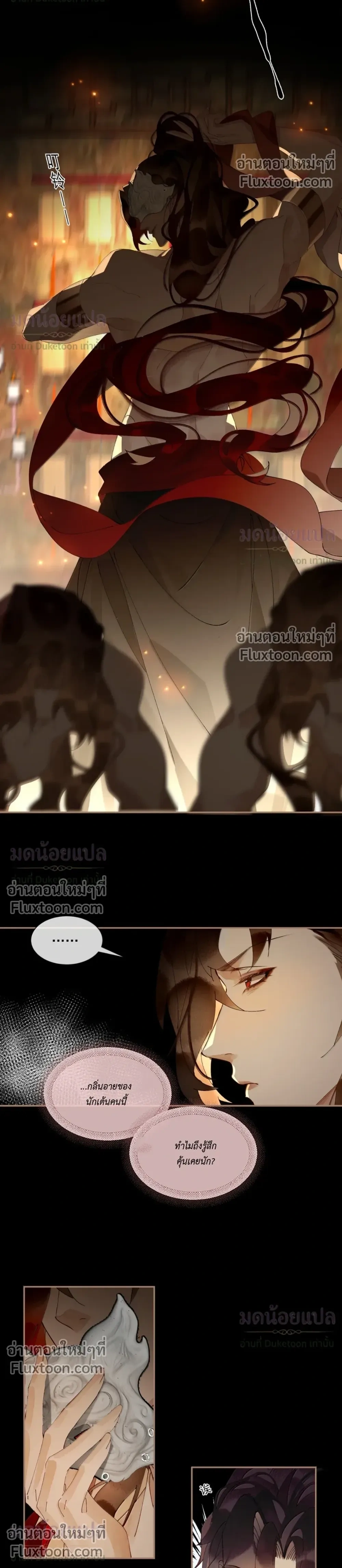 My Enemy Must Pretend to Be My Spouse – ข้ากับศัตรูคู่แค้นต้องมาแสร้งเป็นสามีภรรยากัน - ตอนที่ 40 - หน้า 18