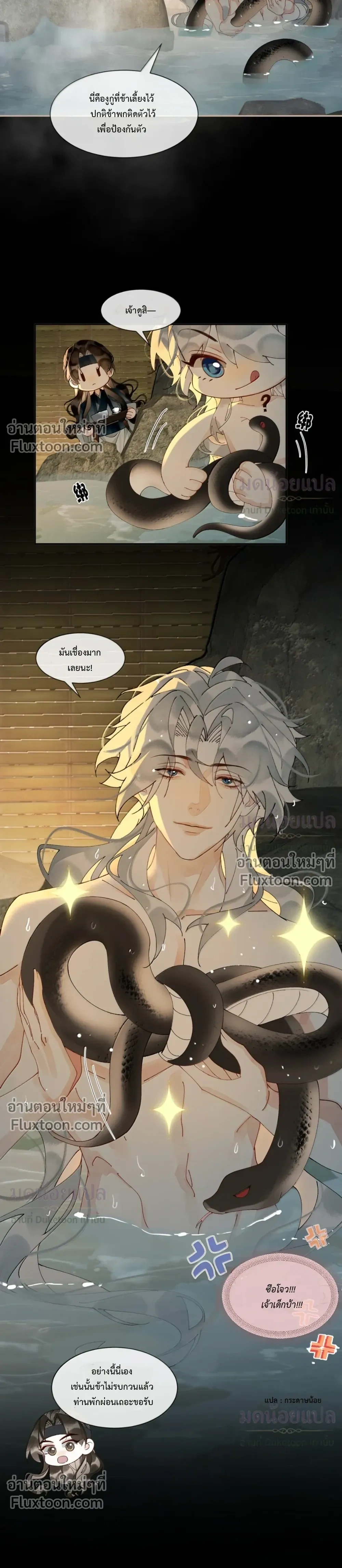 My Enemy Must Pretend to Be My Spouse – ข้ากับศัตรูคู่แค้นต้องมาแสร้งเป็นสามีภรรยากัน - ตอนที่ 40 - หน้า 5