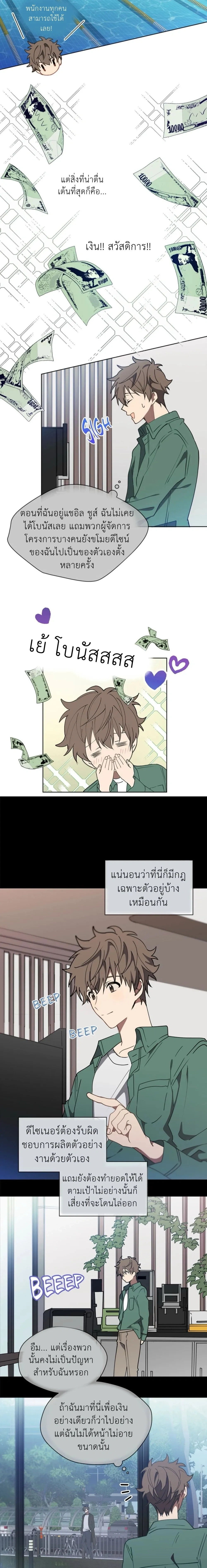 Downpour – พายุฝนหน้าร้อน - ตอนที่ 3 - หน้า 8
