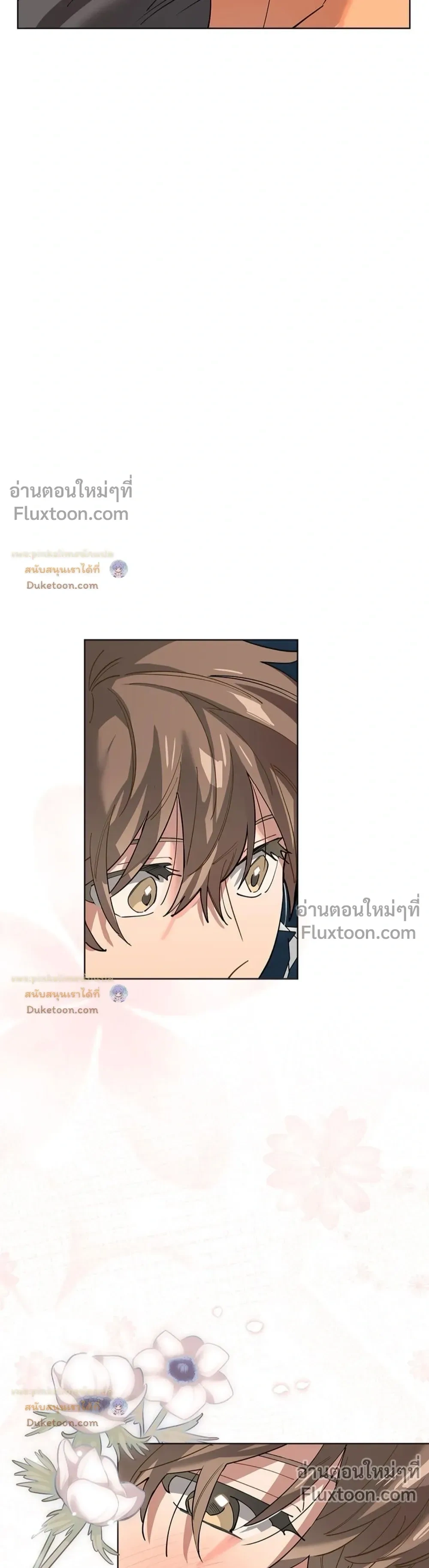 Downpour – พายุฝนหน้าร้อน - ตอนที่ 4 - หน้า 15