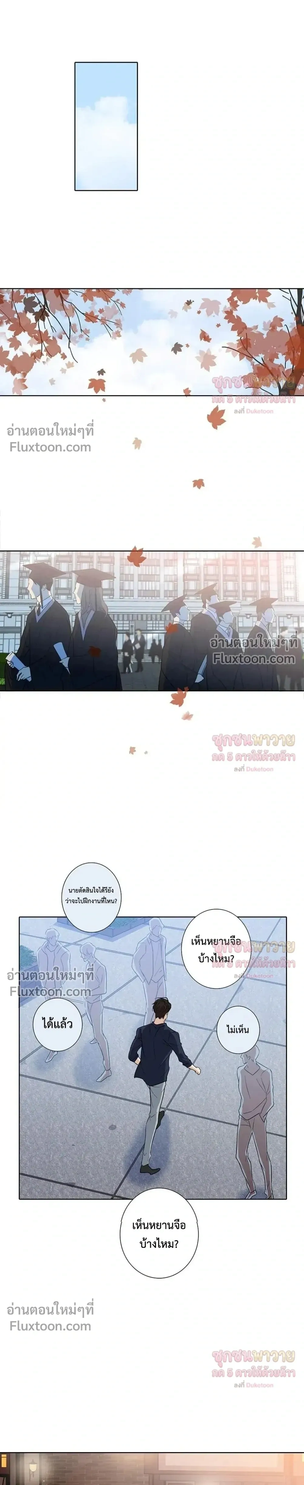 Don’t Uncage My Heart - ตอนที่ 12 - หน้า 3