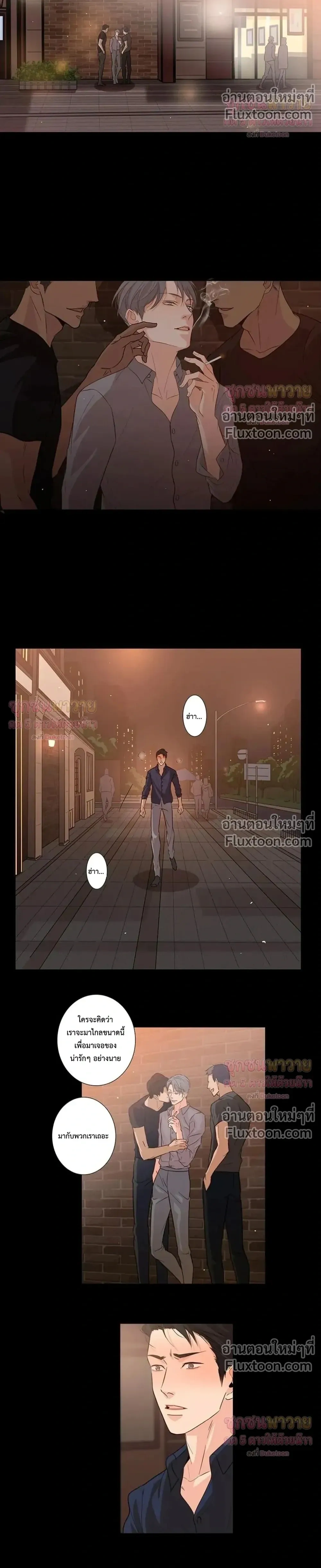 Don’t Uncage My Heart - ตอนที่ 12 - หน้า 4