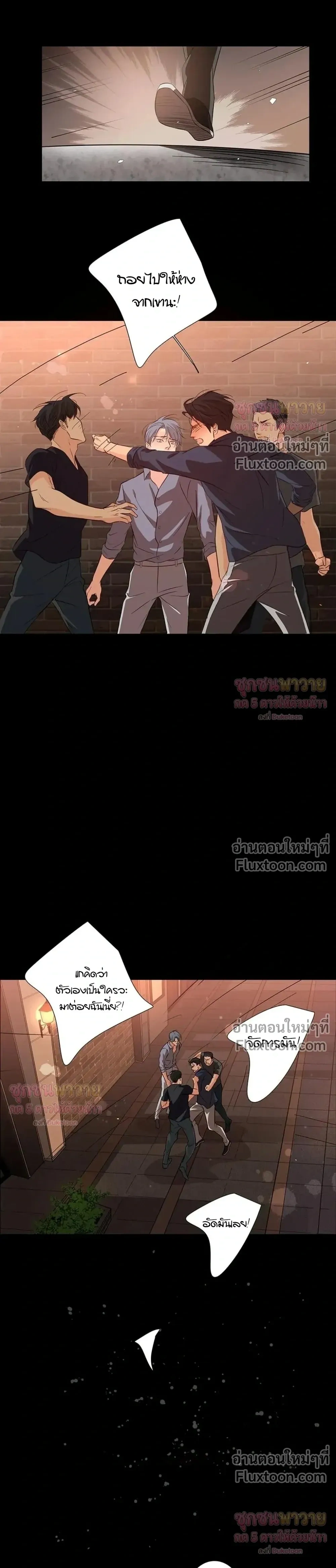 Don’t Uncage My Heart - ตอนที่ 12 - หน้า 5