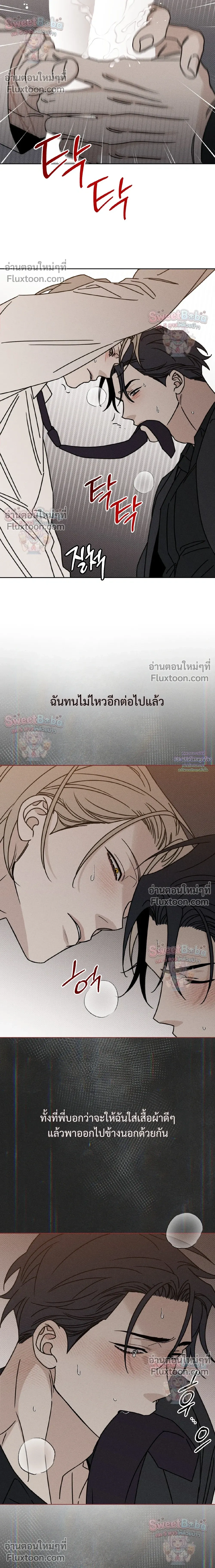 Exorcism Talisman – เครื่องรางปัดเป่า - ตอนที่ 21 - หน้า 14