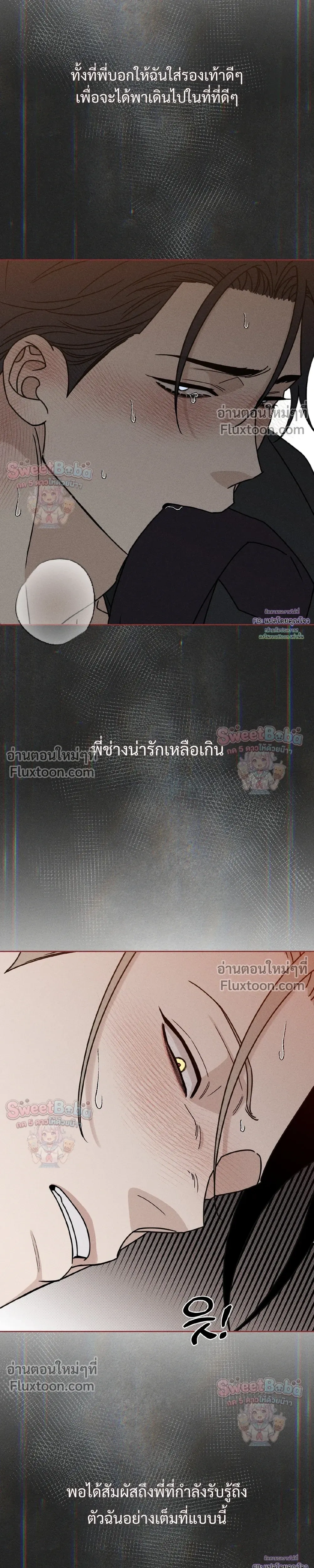 Exorcism Talisman – เครื่องรางปัดเป่า - ตอนที่ 21 - หน้า 15