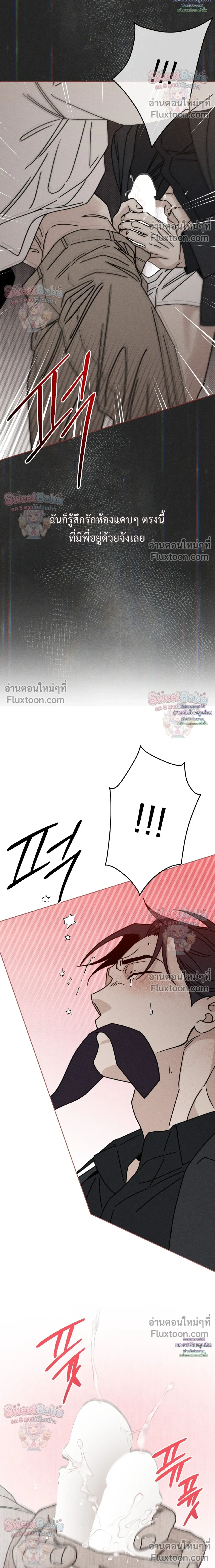 Exorcism Talisman – เครื่องรางปัดเป่า - ตอนที่ 21 - หน้า 16