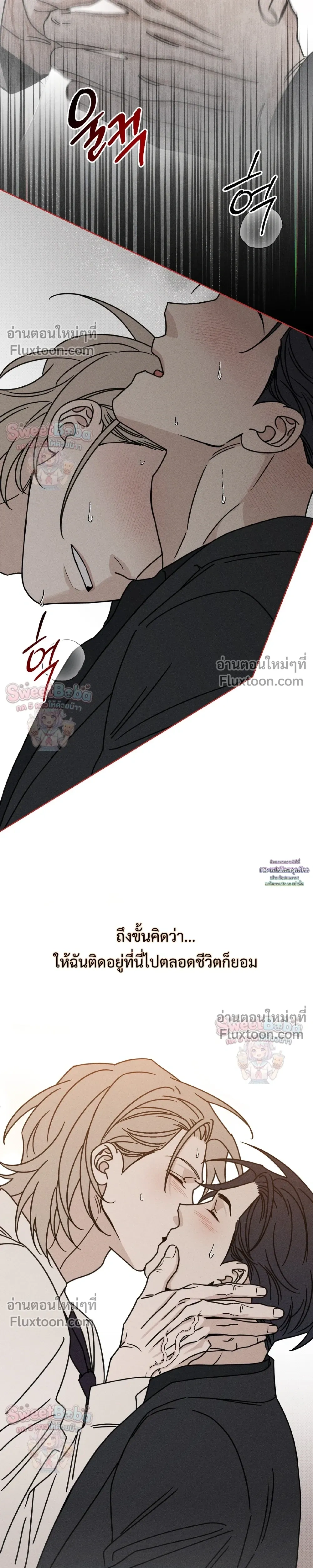 Exorcism Talisman – เครื่องรางปัดเป่า - ตอนที่ 21 - หน้า 17