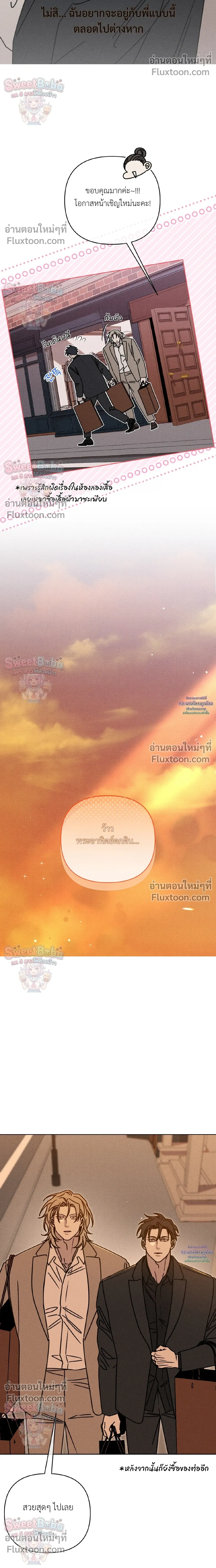 Exorcism Talisman – เครื่องรางปัดเป่า - ตอนที่ 21 - หน้า 18