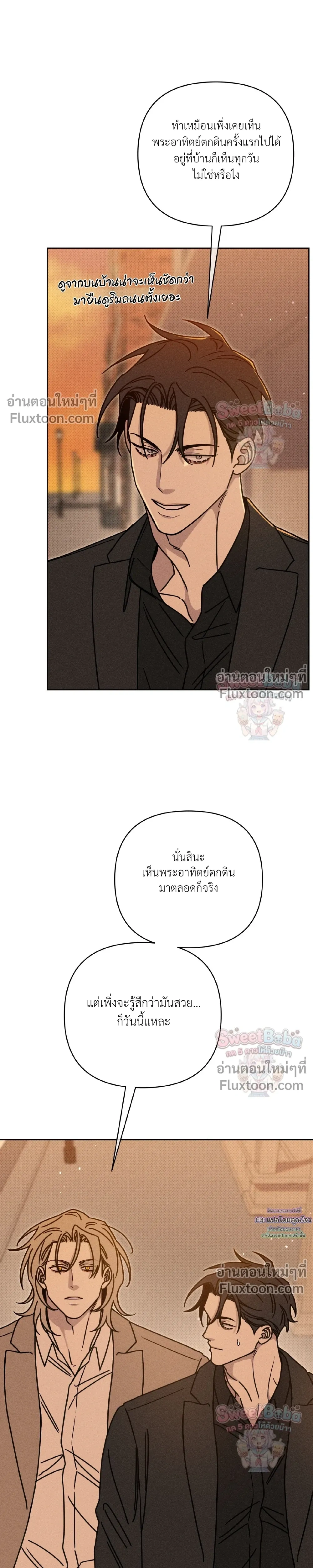 Exorcism Talisman – เครื่องรางปัดเป่า - ตอนที่ 21 - หน้า 19