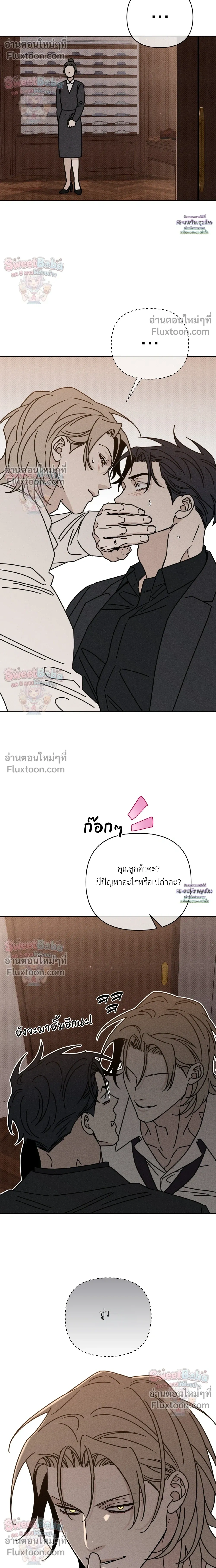 Exorcism Talisman – เครื่องรางปัดเป่า - ตอนที่ 21 - หน้า 8
