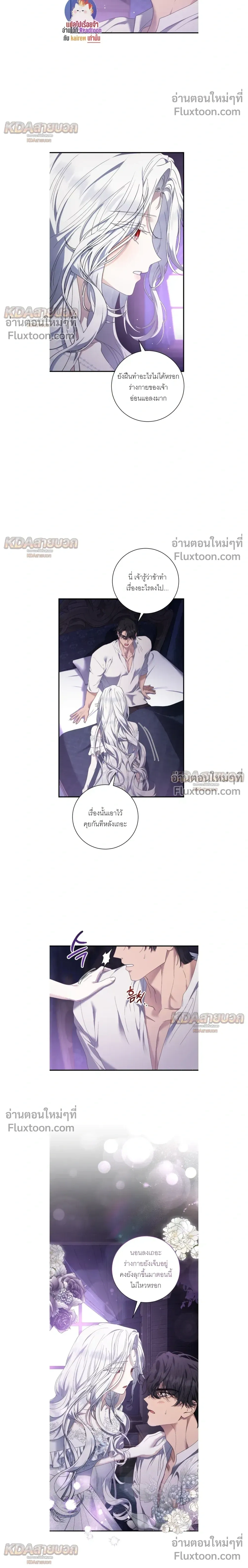 The Demon King Wants to Live in Peace – จอมมารแค่ต้องการเล่นเสียวอย่างสงบ - ตอนที่ 32 - หน้า 11