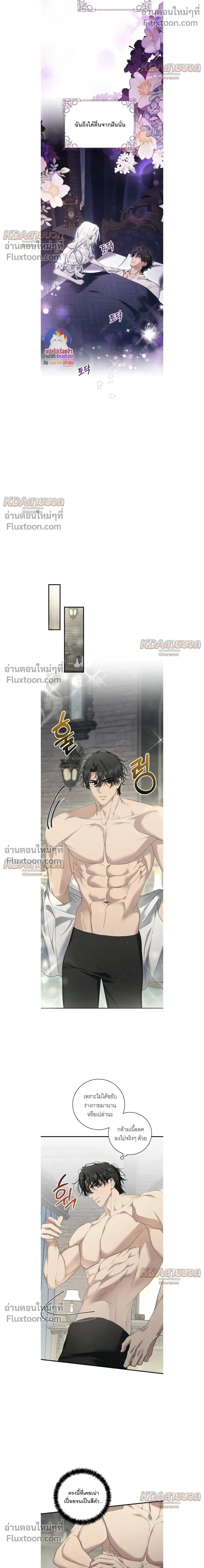 The Demon King Wants to Live in Peace – จอมมารแค่ต้องการเล่นเสียวอย่างสงบ - ตอนที่ 32 - หน้า 13