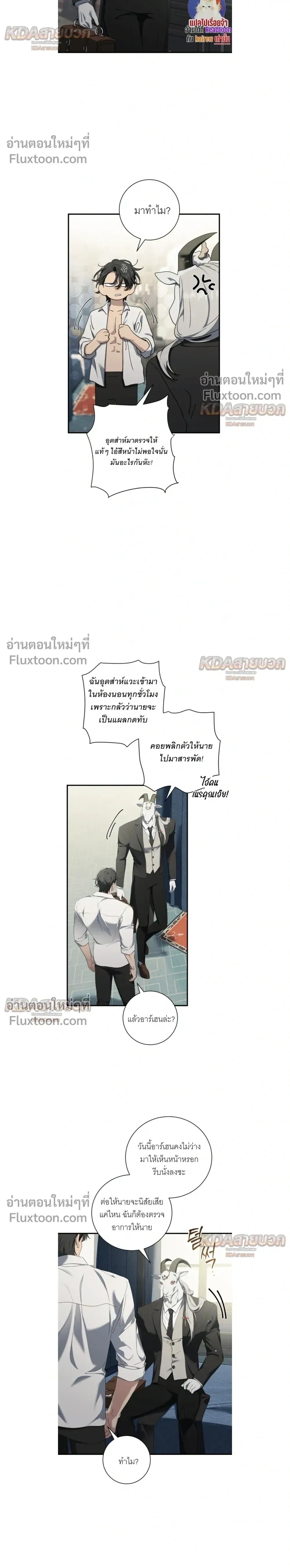 The Demon King Wants to Live in Peace – จอมมารแค่ต้องการเล่นเสียวอย่างสงบ - ตอนที่ 32 - หน้า 15