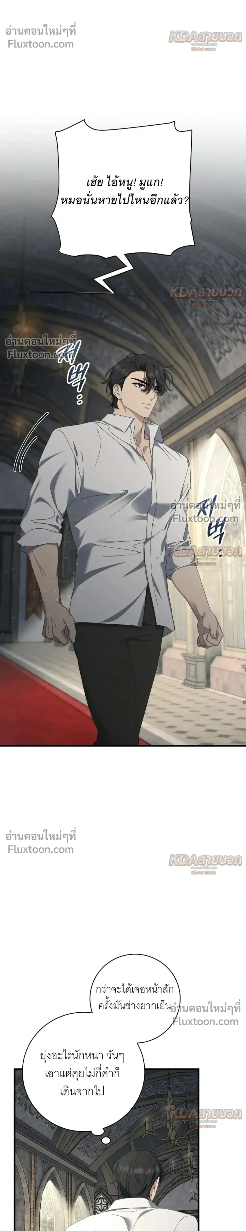 The Demon King Wants to Live in Peace – จอมมารแค่ต้องการเล่นเสียวอย่างสงบ - ตอนที่ 32 - หน้า 17