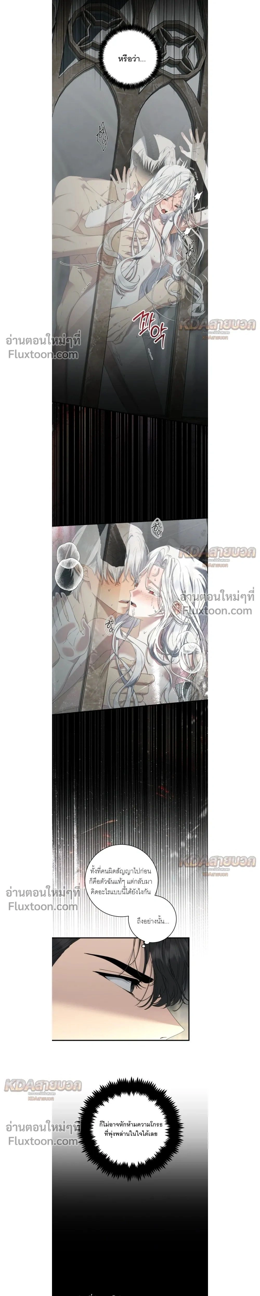 The Demon King Wants to Live in Peace – จอมมารแค่ต้องการเล่นเสียวอย่างสงบ - ตอนที่ 32 - หน้า 19