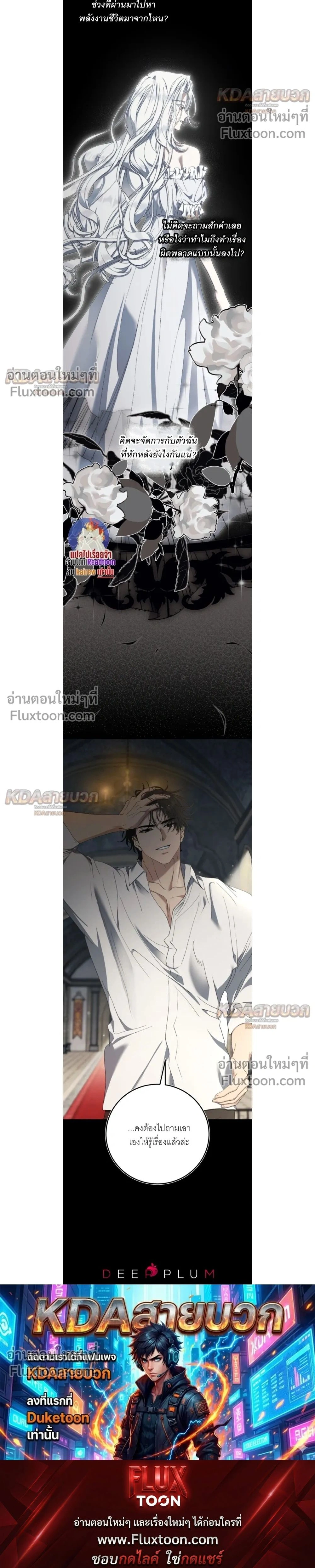 The Demon King Wants to Live in Peace – จอมมารแค่ต้องการเล่นเสียวอย่างสงบ - ตอนที่ 32 - หน้า 20