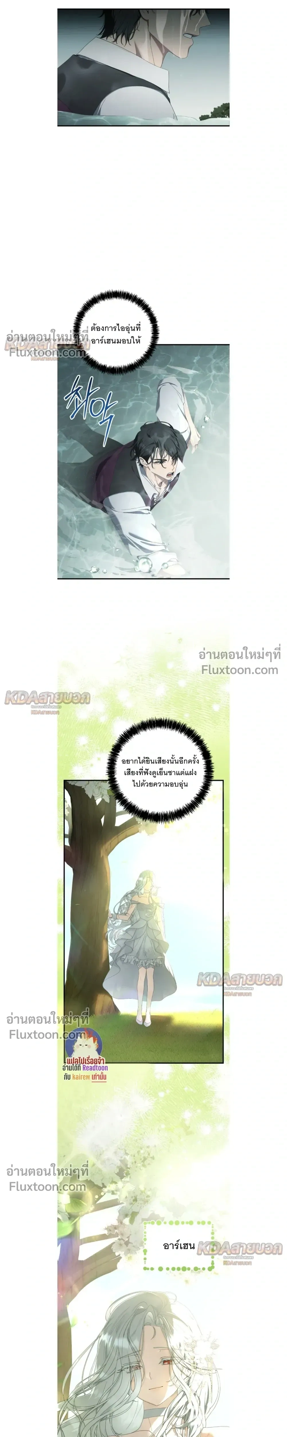 The Demon King Wants to Live in Peace – จอมมารแค่ต้องการเล่นเสียวอย่างสงบ - ตอนที่ 32 - หน้า 6