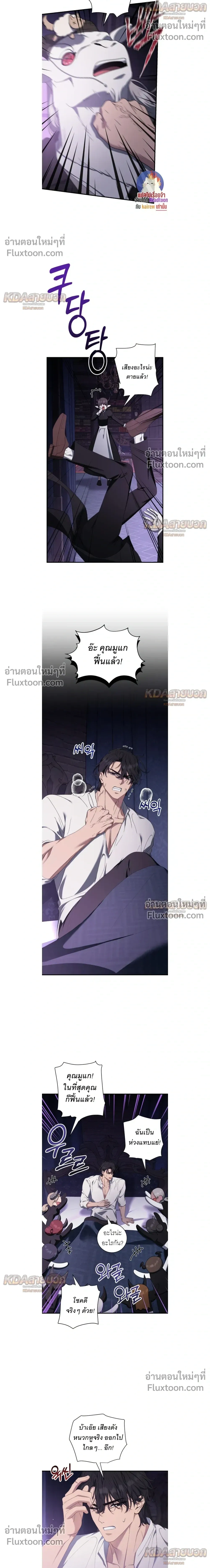The Demon King Wants to Live in Peace – จอมมารแค่ต้องการเล่นเสียวอย่างสงบ - ตอนที่ 32 - หน้า 9