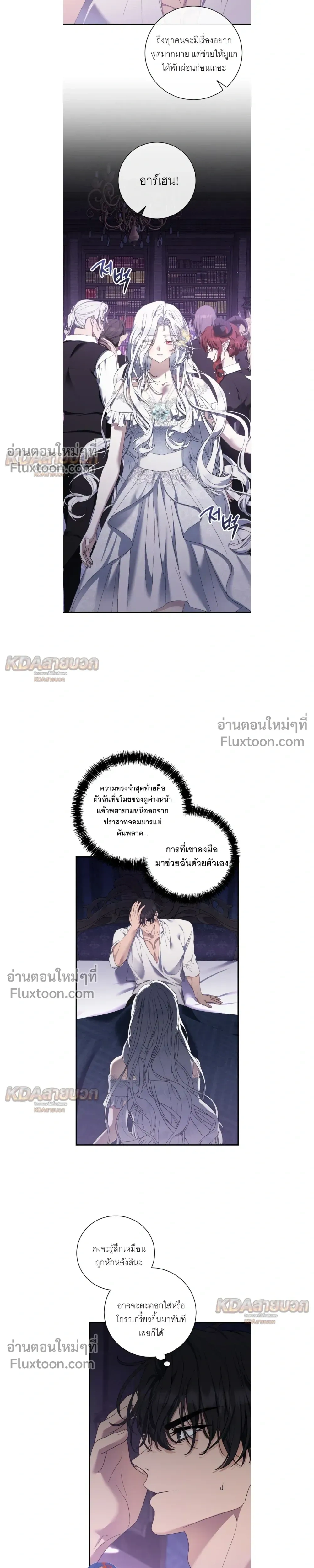 The Demon King Wants to Live in Peace – จอมมารแค่ต้องการเล่นเสียวอย่างสงบ - ตอนที่ 32 - หน้า 10