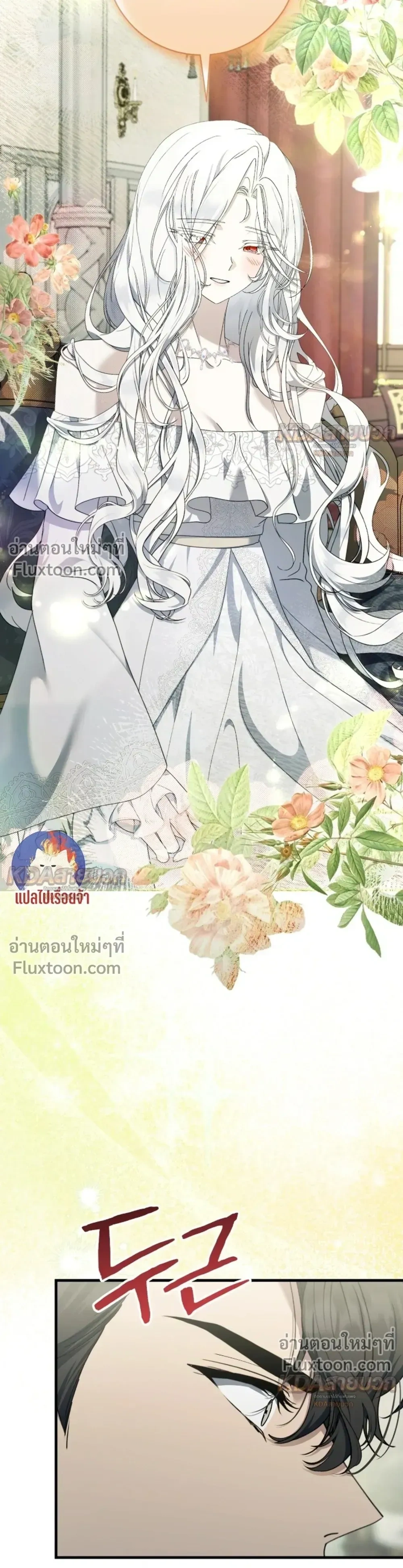 The Demon King Wants to Live in Peace – จอมมารแค่ต้องการเล่นเสียวอย่างสงบ - ตอนที่ 33 - หน้า 15