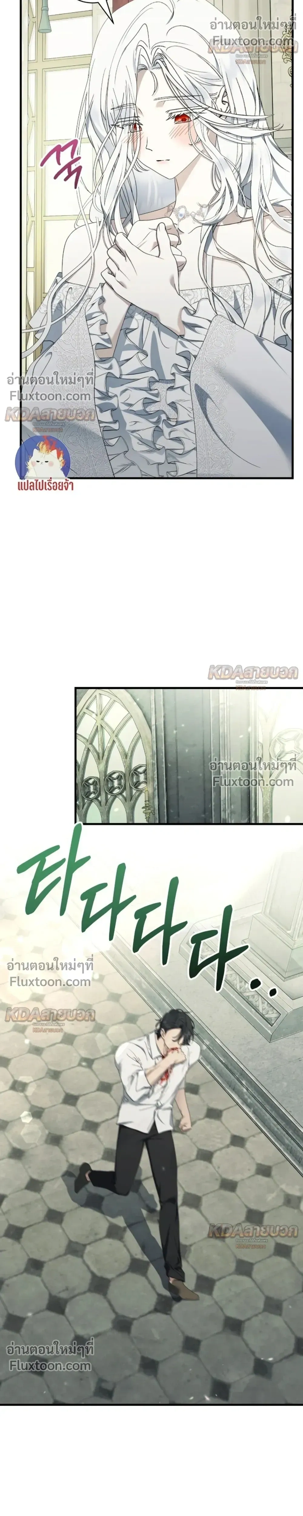 The Demon King Wants to Live in Peace – จอมมารแค่ต้องการเล่นเสียวอย่างสงบ - ตอนที่ 33 - หน้า 26
