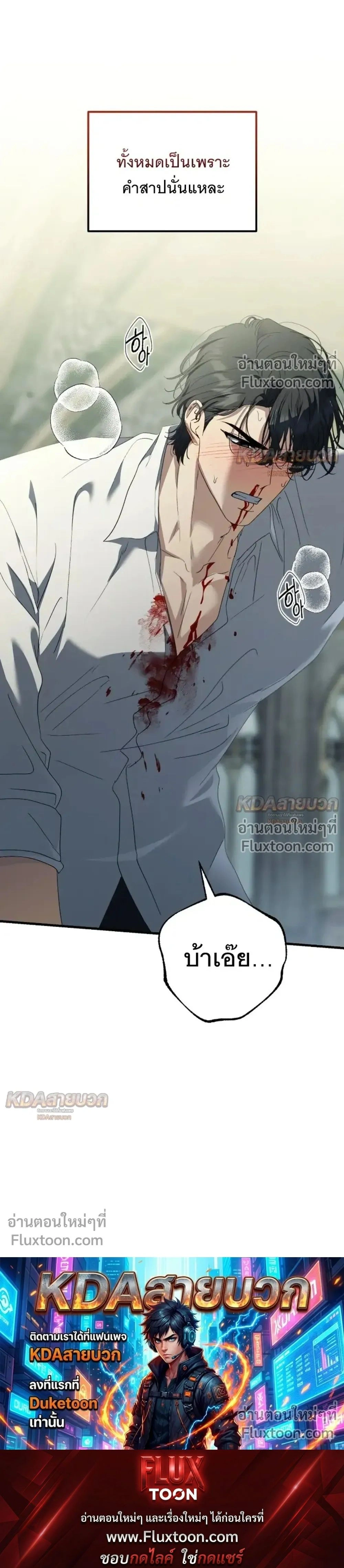 The Demon King Wants to Live in Peace – จอมมารแค่ต้องการเล่นเสียวอย่างสงบ - ตอนที่ 33 - หน้า 30