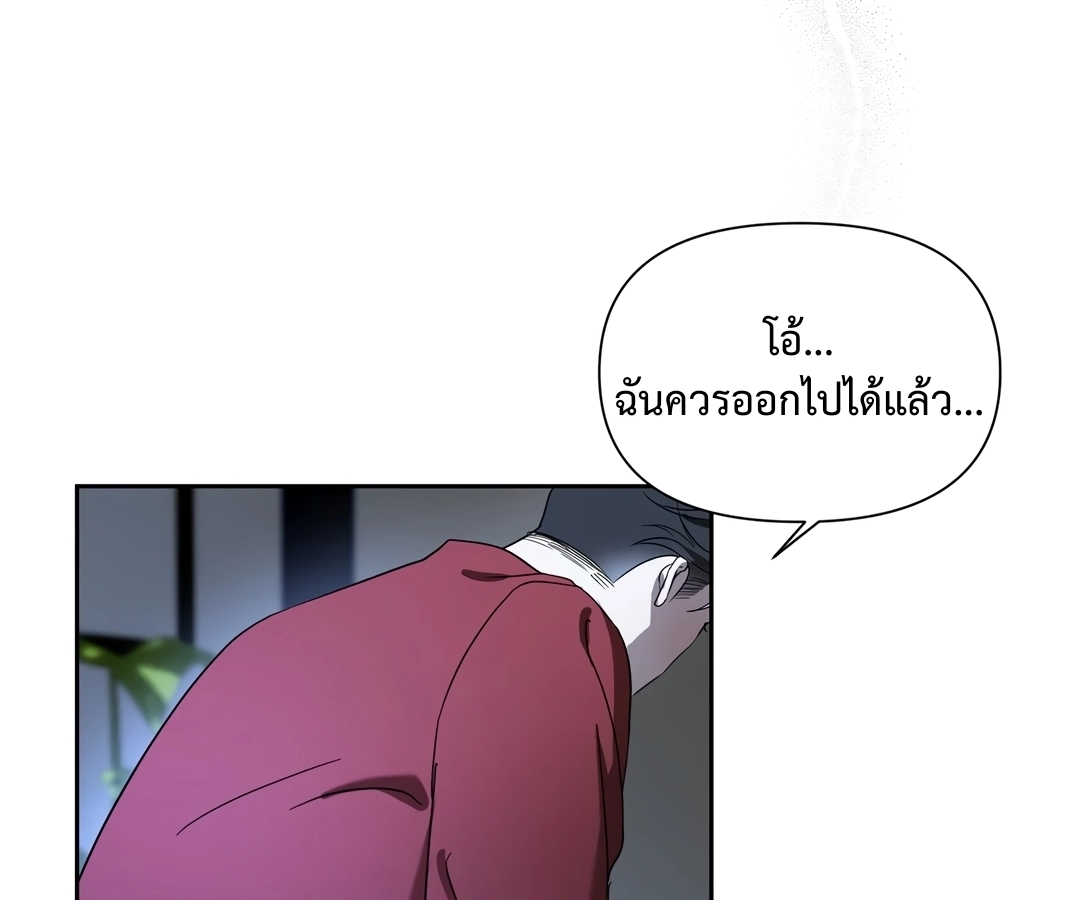 The More I Look at Him, the More I Want to See Him [ยิ่งได้มองก็ยิ่งอยากเจอ] - ตอนที่ 1 - หน้า 124