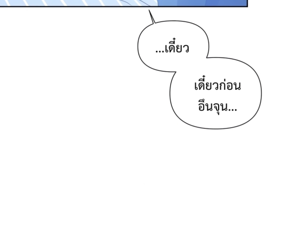 The More I Look at Him, the More I Want to See Him [ยิ่งได้มองก็ยิ่งอยากเจอ] - ตอนที่ 1 - หน้า 142