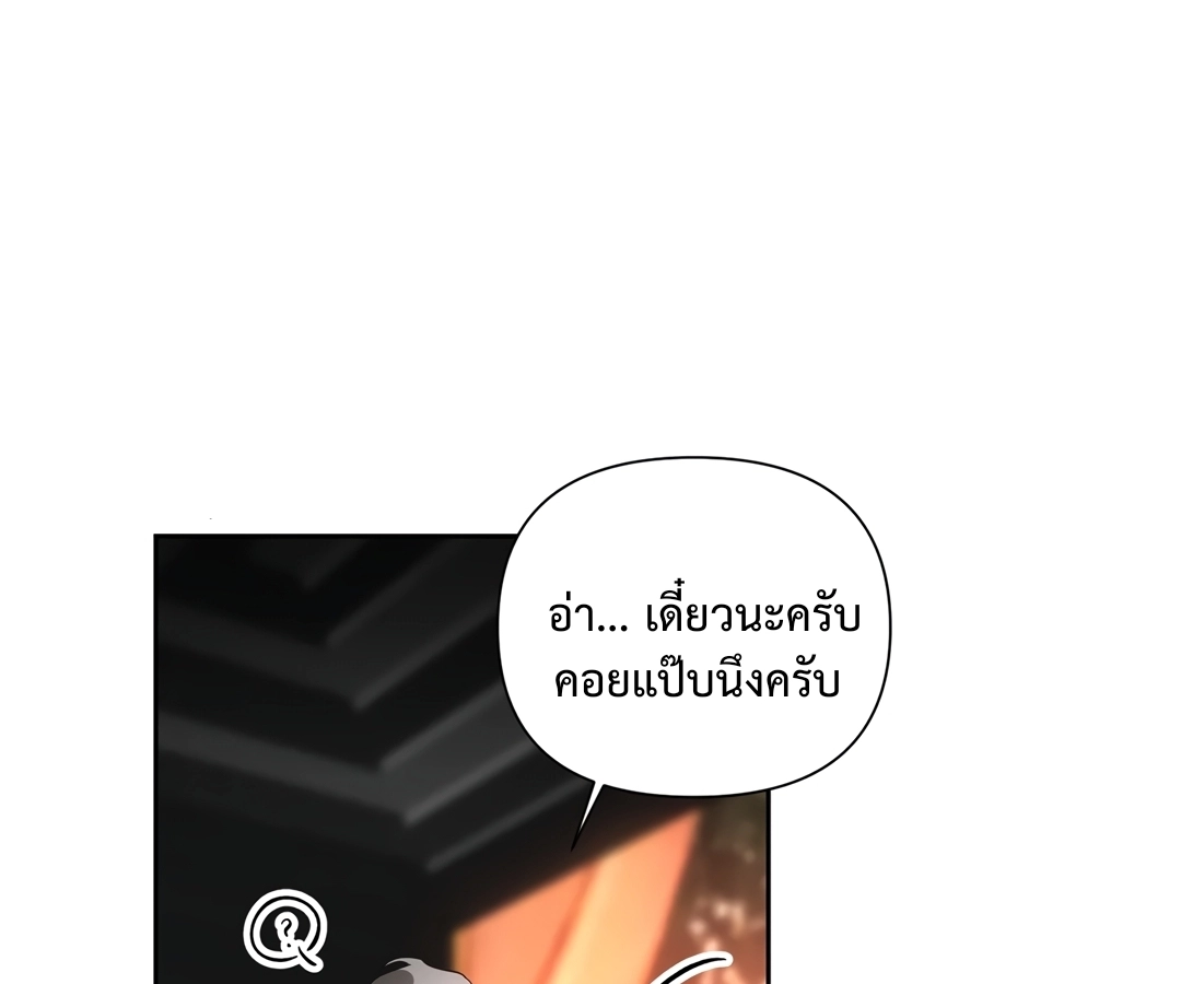 The More I Look at Him, the More I Want to See Him [ยิ่งได้มองก็ยิ่งอยากเจอ] - ตอนที่ 1 - หน้า 77