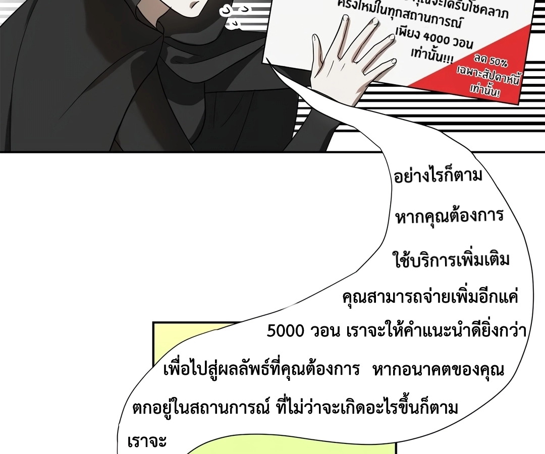The More I Look at Him, the More I Want to See Him [ยิ่งได้มองก็ยิ่งอยากเจอ] - ตอนที่ 1 - หน้า 82
