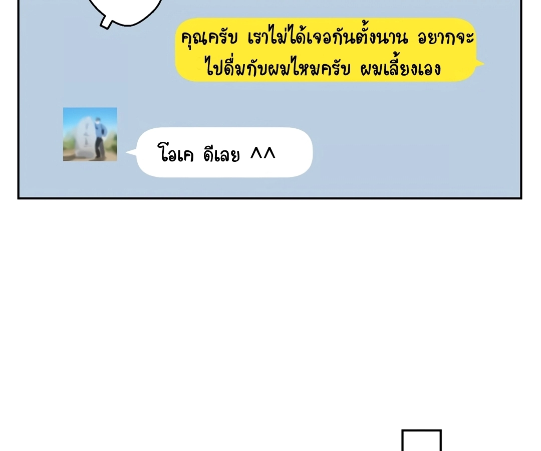 The More I Look at Him, the More I Want to See Him [ยิ่งได้มองก็ยิ่งอยากเจอ] - ตอนที่ 1 - หน้า 88