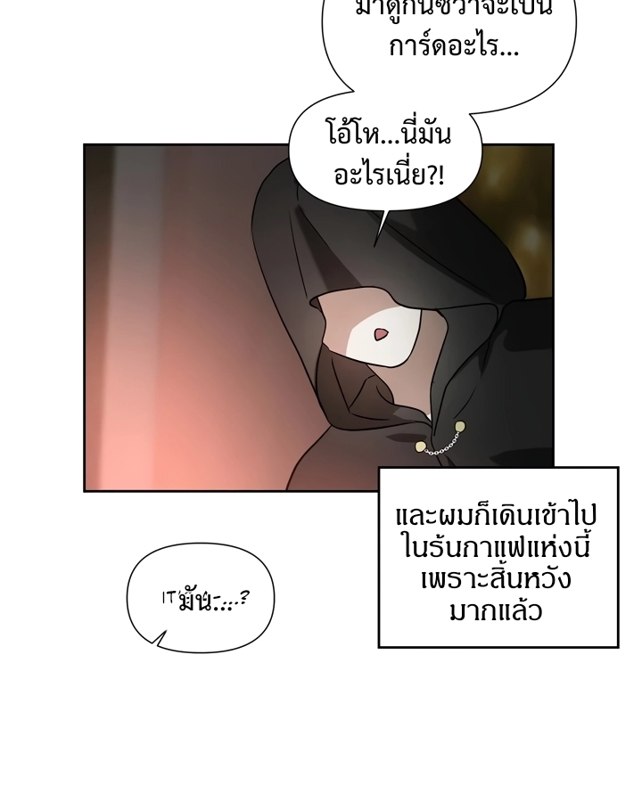 The More I Look at Him, the More I Want to See Him [ยิ่งได้มองก็ยิ่งอยากเจอ] - ตอนที่ 0 - หน้า 16