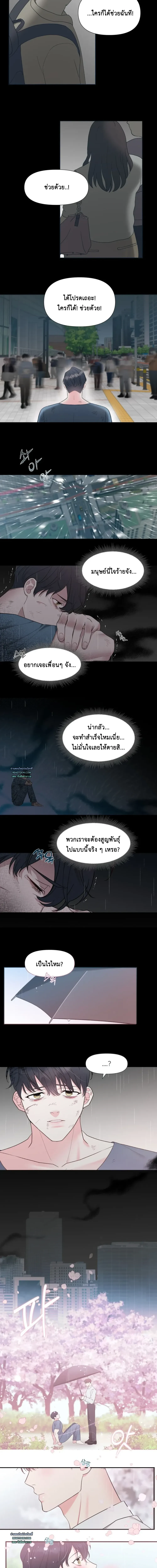 PIT- A- PAT | รักแรกพบข้ามดารา - ตอนที่ 1 - หน้า 10