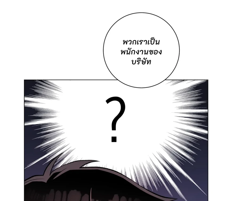 PIT- A- PAT | รักแรกพบข้ามดารา - ตอนที่ 7 - หน้า 102