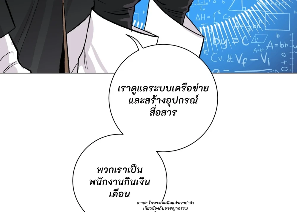 PIT- A- PAT | รักแรกพบข้ามดารา - ตอนที่ 7 - หน้า 106