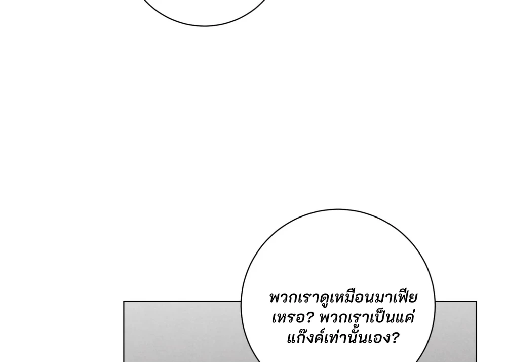 PIT- A- PAT | รักแรกพบข้ามดารา - ตอนที่ 7 - หน้า 107