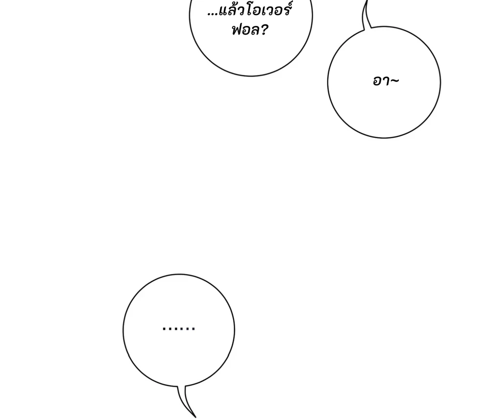 PIT- A- PAT | รักแรกพบข้ามดารา - ตอนที่ 7 - หน้า 109
