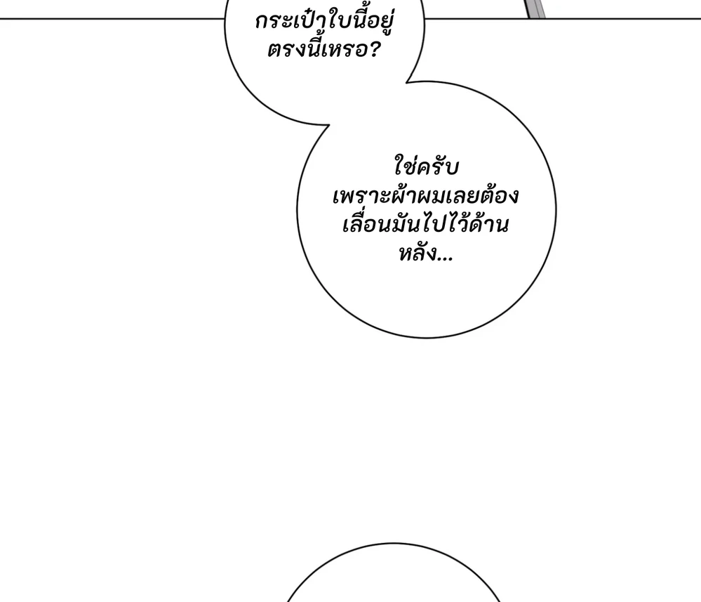 PIT- A- PAT | รักแรกพบข้ามดารา - ตอนที่ 7 - หน้า 12