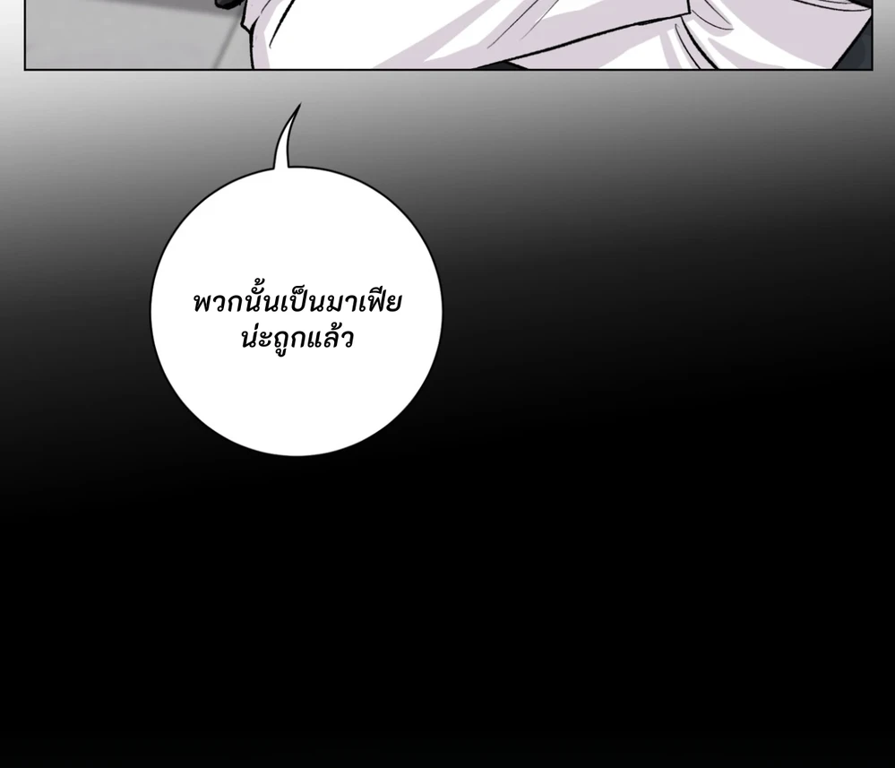 PIT- A- PAT | รักแรกพบข้ามดารา - ตอนที่ 7 - หน้า 111