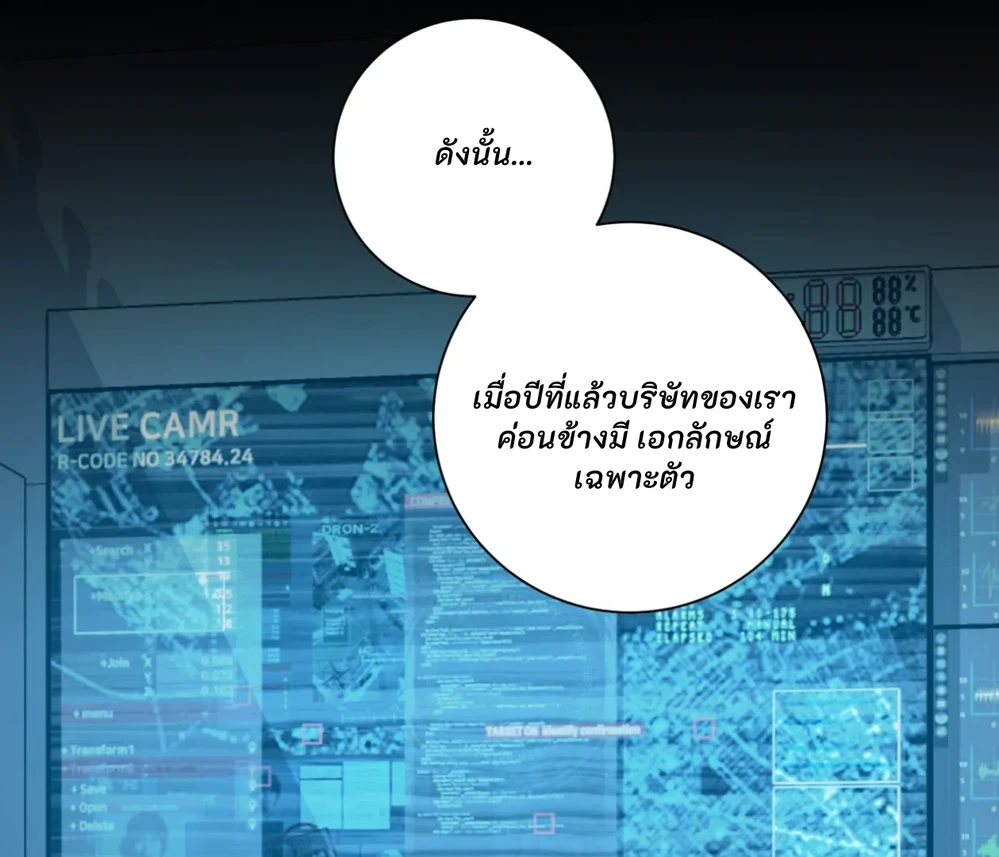 PIT- A- PAT | รักแรกพบข้ามดารา - ตอนที่ 7 - หน้า 112