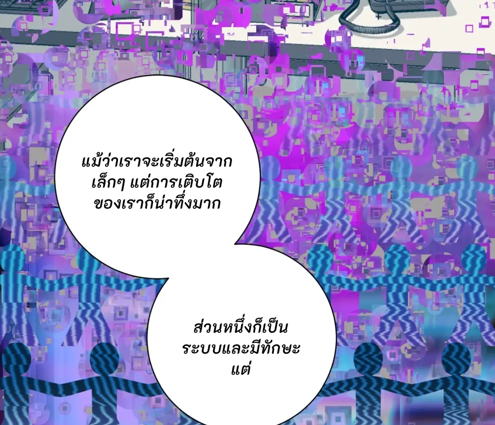 PIT- A- PAT | รักแรกพบข้ามดารา - ตอนที่ 7 - หน้า 114
