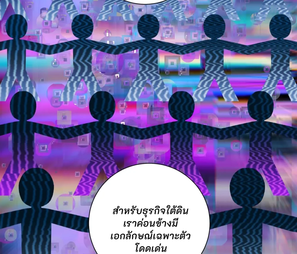 PIT- A- PAT | รักแรกพบข้ามดารา - ตอนที่ 7 - หน้า 115