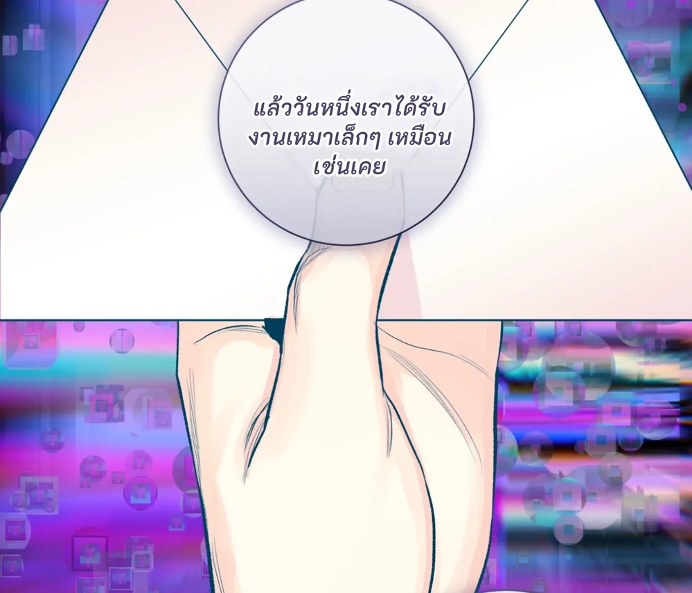 PIT- A- PAT | รักแรกพบข้ามดารา - ตอนที่ 7 - หน้า 117