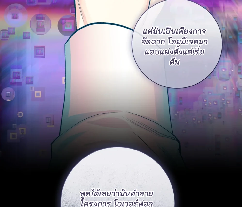 PIT- A- PAT | รักแรกพบข้ามดารา - ตอนที่ 7 - หน้า 118
