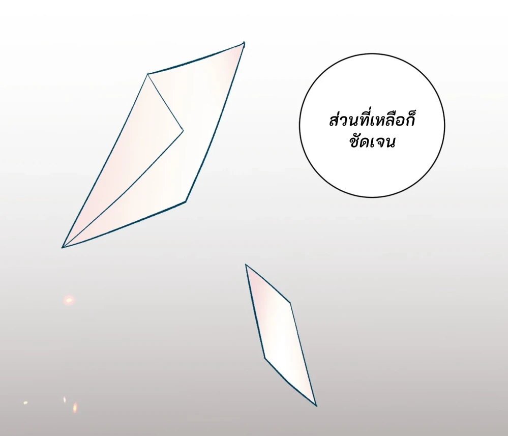 PIT- A- PAT | รักแรกพบข้ามดารา - ตอนที่ 7 - หน้า 123