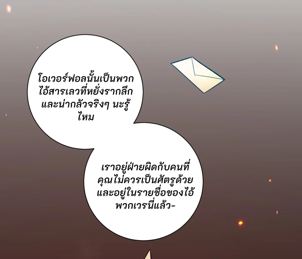 PIT- A- PAT | รักแรกพบข้ามดารา - ตอนที่ 7 - หน้า 124