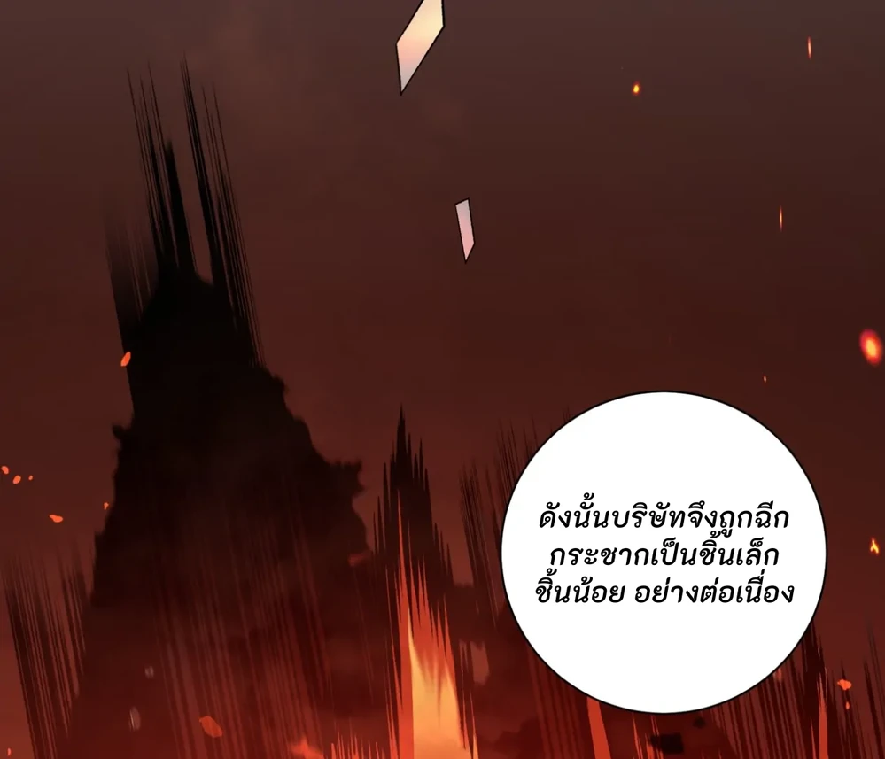 PIT- A- PAT | รักแรกพบข้ามดารา - ตอนที่ 7 - หน้า 125